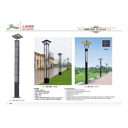 太陽(yáng)能燈